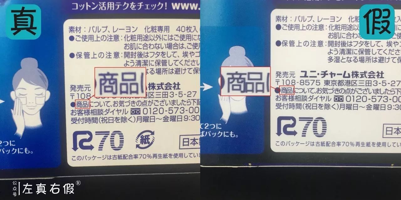 卧x!化妆棉也有假!心累不累?