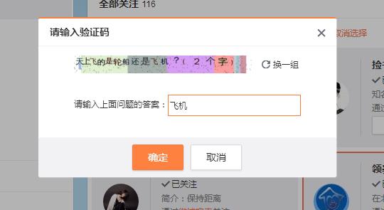高仿、减肥、韩式整容，微博上偷偷被关注的营销号该咋取关？
