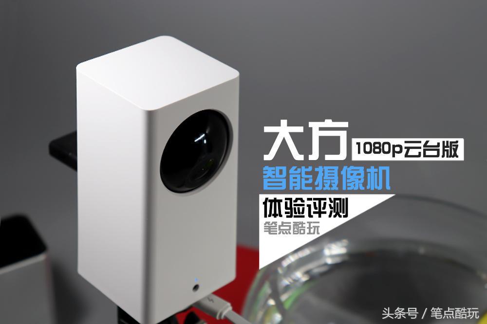 小米再抢首发第三代屏下相机亮相,小米1080p云台版摄像头使用说明