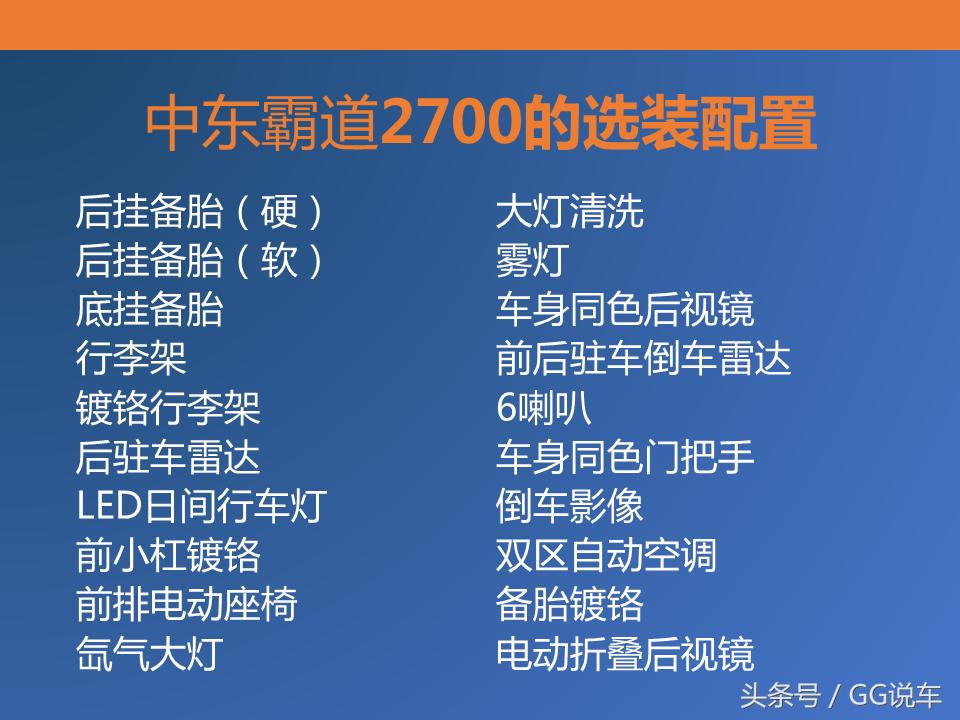 中东版霸道2700,丰田霸道2700中东高配阿曼版