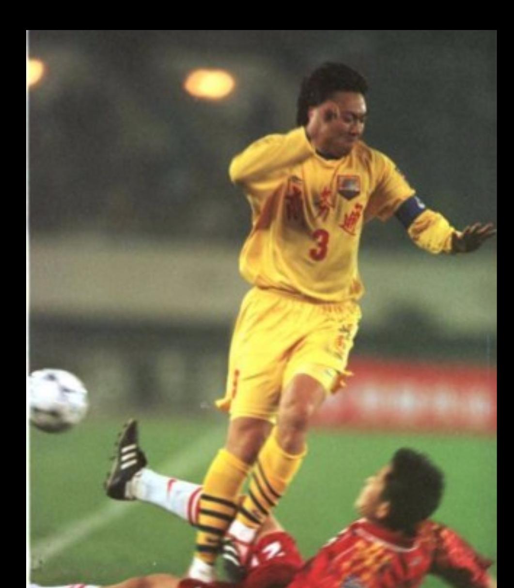 魏群中国足球名将传,老国脚魏群