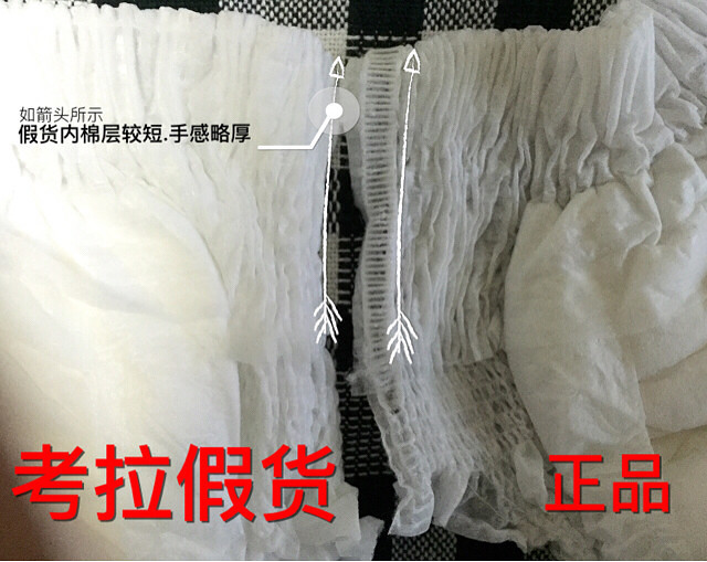 如何辨别花王纸尿裤的真假鉴别图,花王纸尿裤怎么鉴别真假