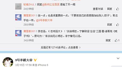 李毅发文道歉视频,李毅被封号