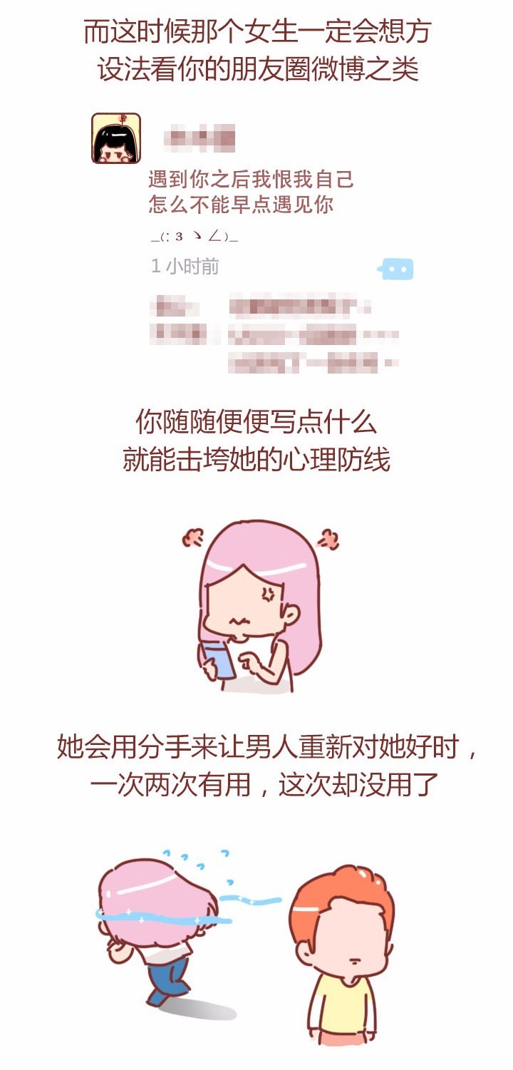 教你抢走别人的男朋友,教你三招搞定坏男人