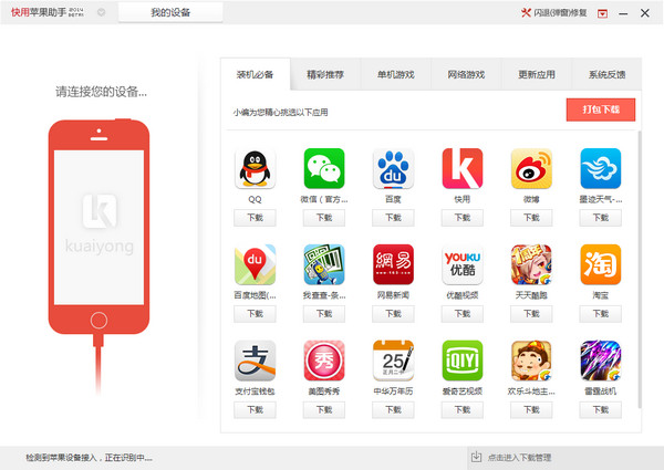 99%都不知道的软件,99%的人都不知道隐藏神器