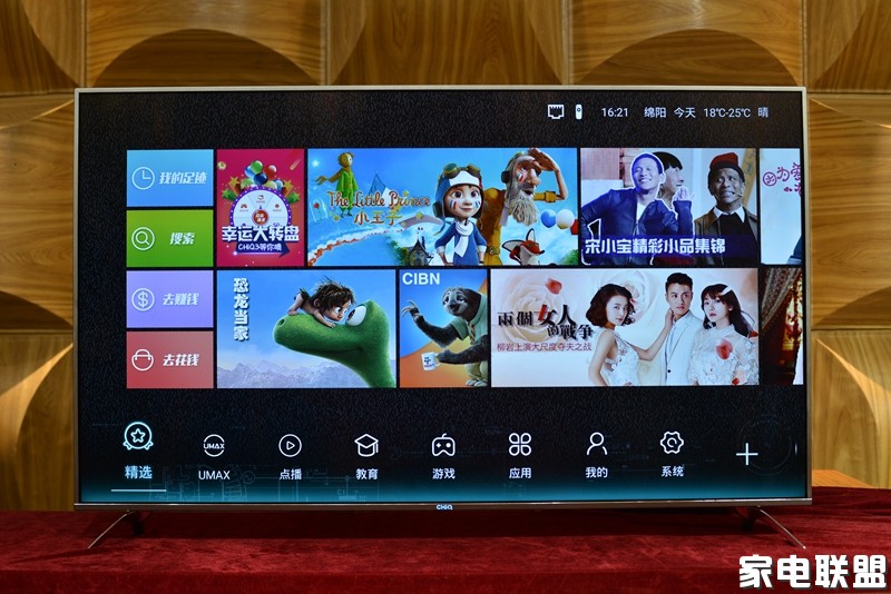 用精品发声55寸长虹CHiQ电视Q3T开箱图赏