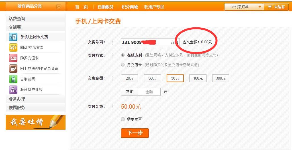 联通4g网速好吗,联通4g为何那么卡