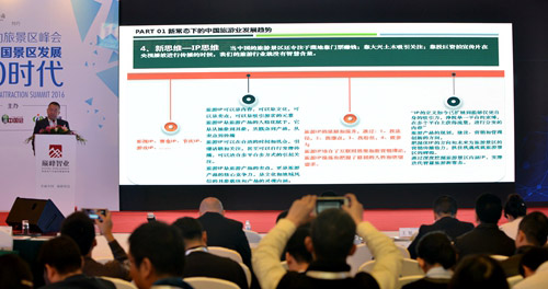 三特索道张泉：秉持工匠精神打造三特田野牧歌旅游目的地