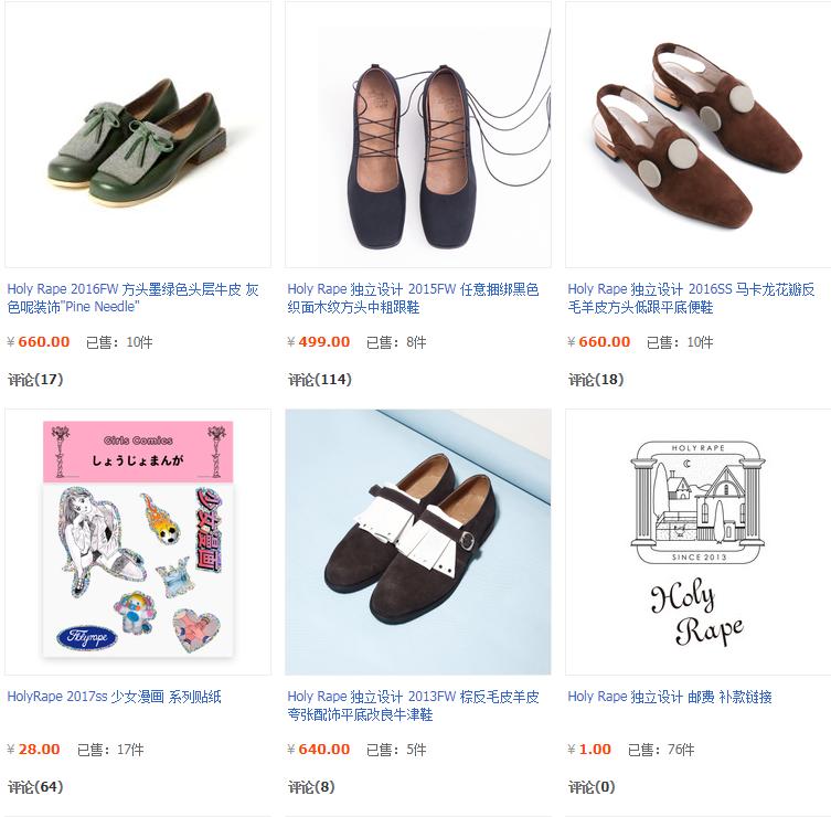 平价质量好的女鞋淘宝店,淘宝女鞋店名字