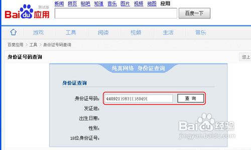 身份证号码62开头是哪个省的,37开头是哪个省的身份证号码