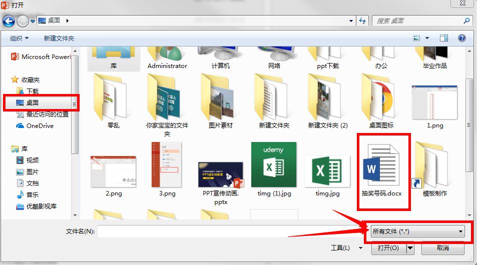 如何制作随机点名抽奖ppt,ppt不重复随机抽奖制作教程
