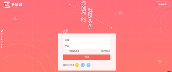 头条号自媒体要怎么赚钱,头条号自媒体赚钱的5种方式