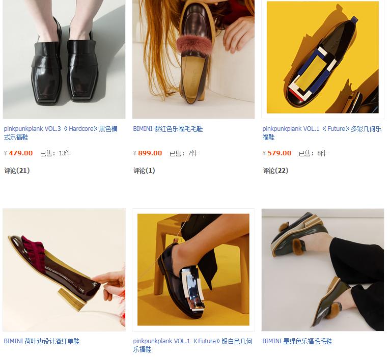 平价质量好的女鞋淘宝店,淘宝女鞋店名字