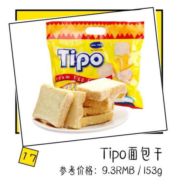 淘宝上有哪些便宜又好吃的零食,淘宝上有什么比较好的零食店