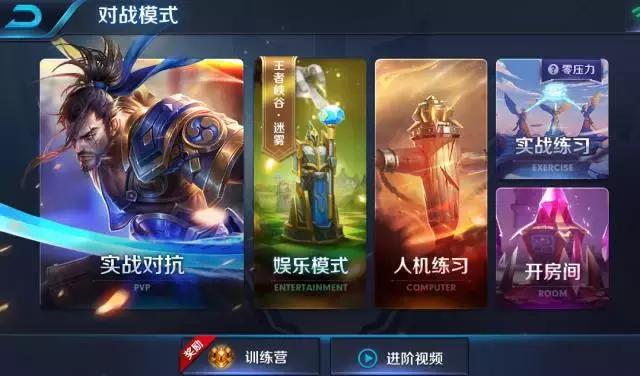王者荣耀实战模式一直输,王者荣耀实战对局讲解
