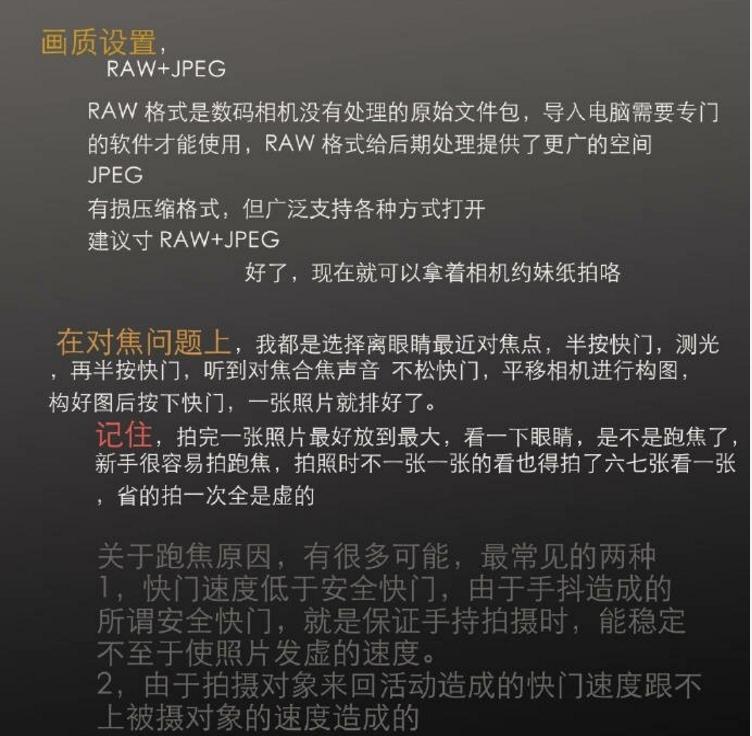 单反快速入门小指南,最全的单反入门教程带你玩转单反