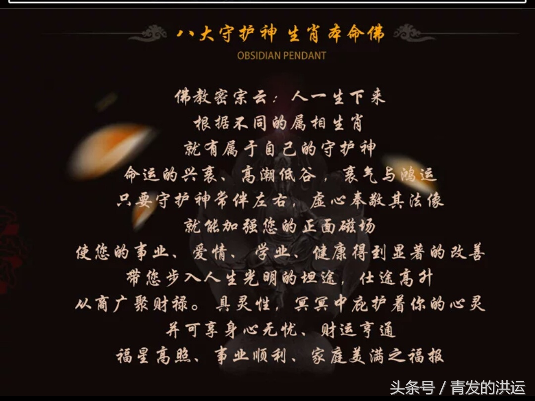 十二生肖本命佛手表,十二生肖本命佛石