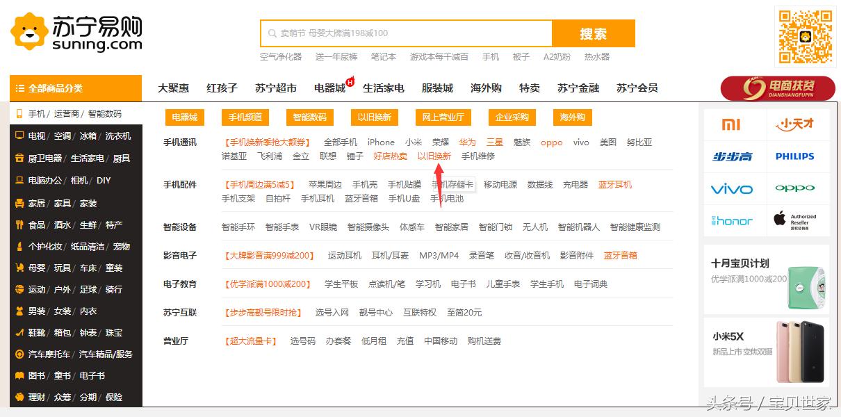 二手手机哪里买最划算又便宜,闲鱼买二手手机靠谱吗