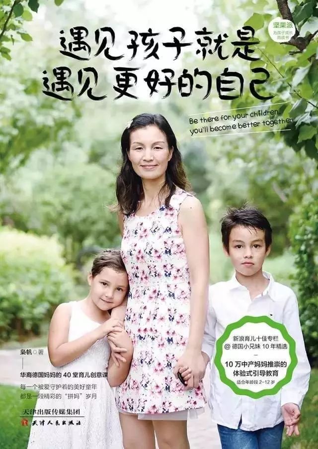 「德国现场」和孩子一起把乱哄哄的鞋子摆好：不唠叨/批评/咆哮