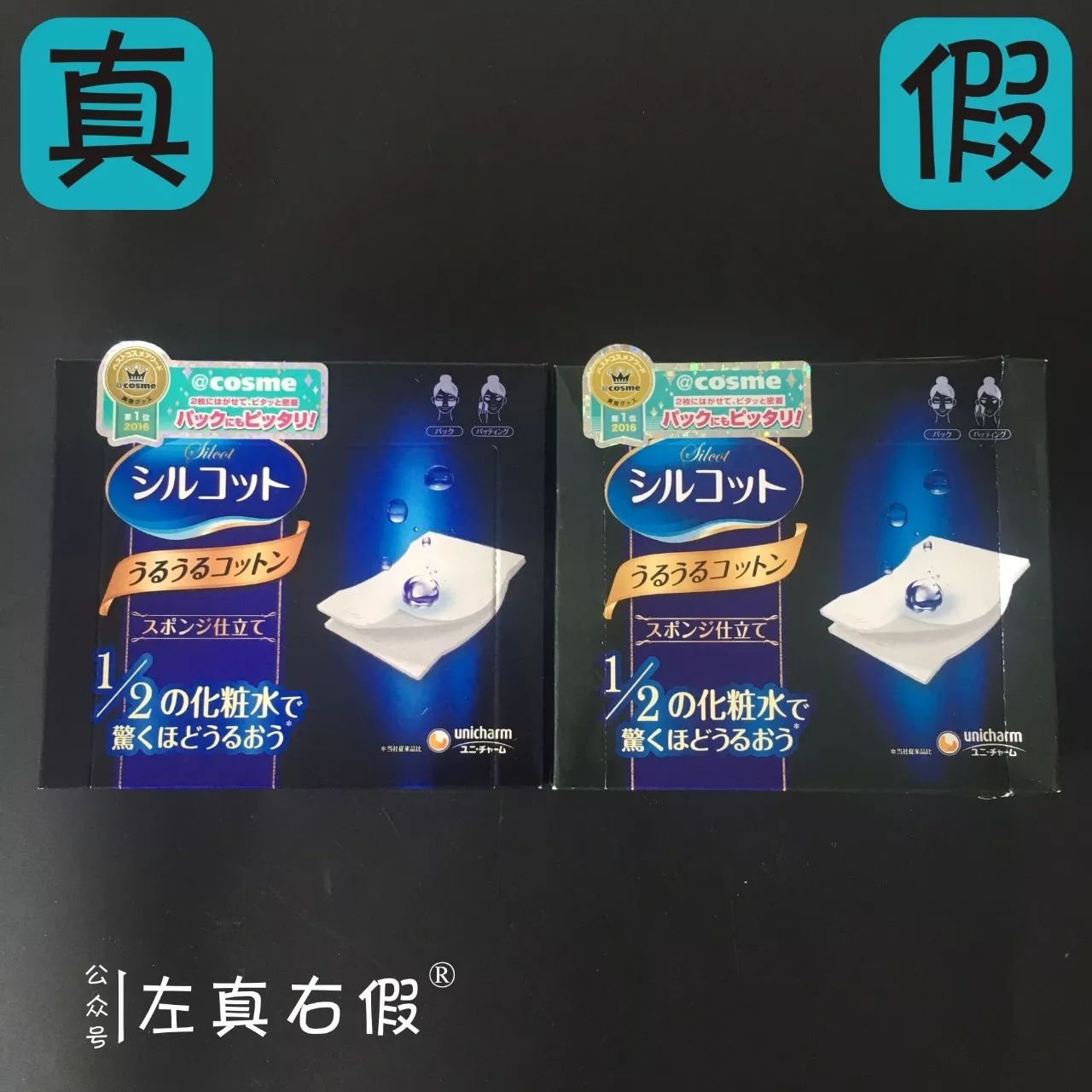 卧x!化妆棉也有假!心累不累?