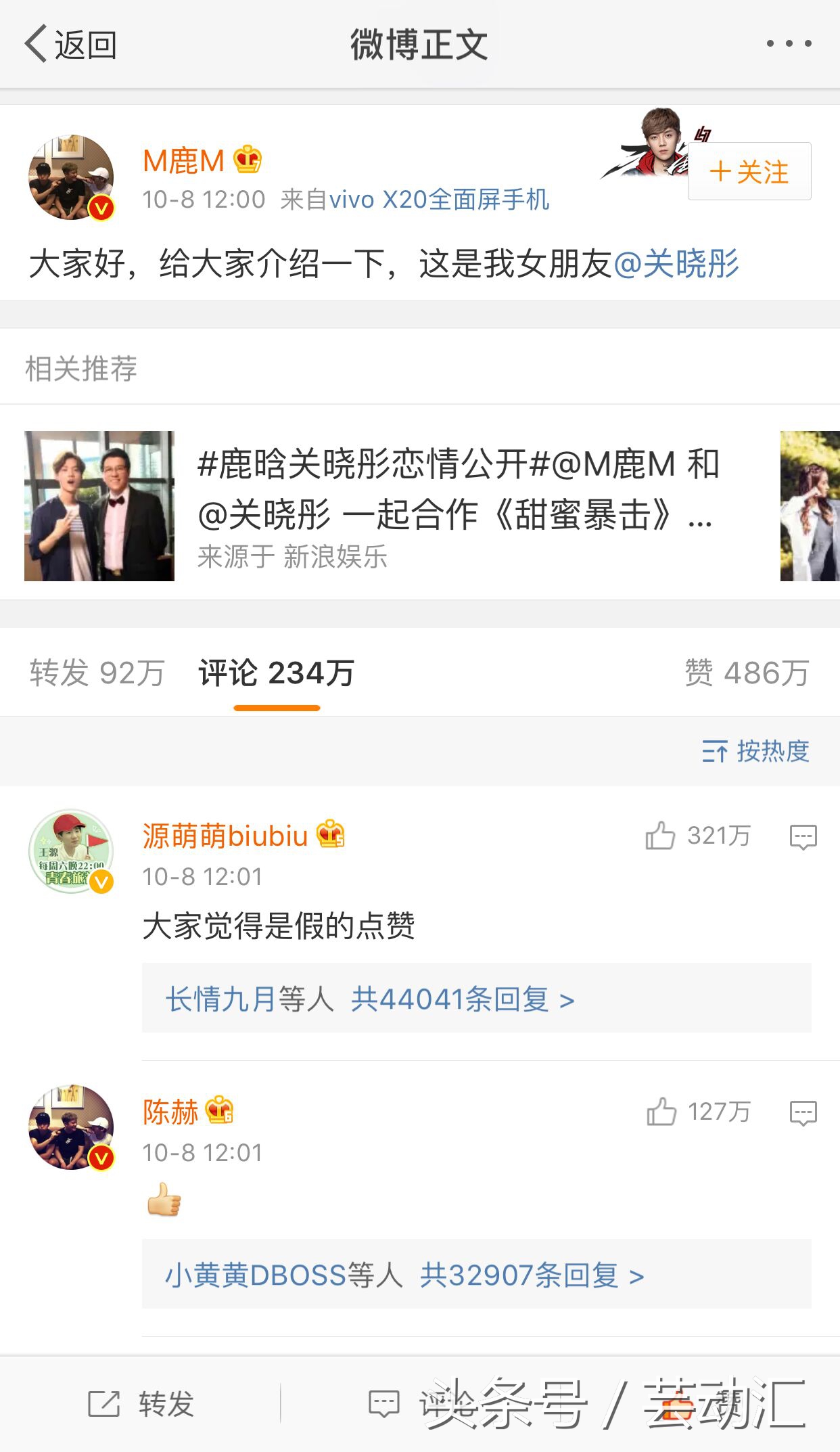 鹿晗自曝喜欢关晓彤的原因,鹿晗爱上吴世勋是真的吗