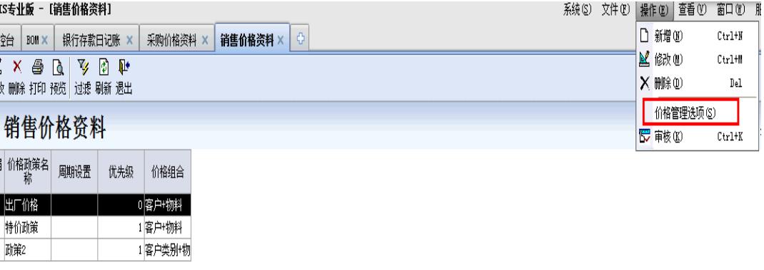 金蝶kis专业版科目初始化设置,金蝶专业版过账显示初始化未完成
