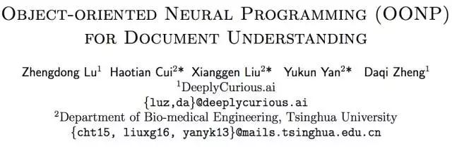 深度好奇提出文档解析框架：面向对象的神经规划