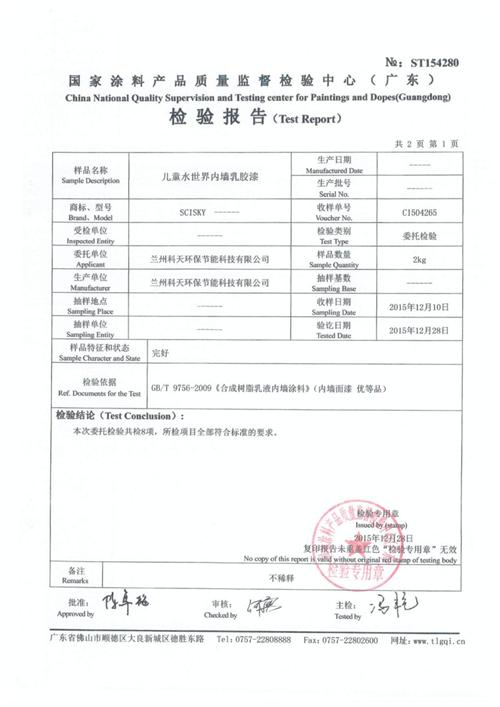 净味的乳胶漆可靠吗,乳胶漆净味排行榜