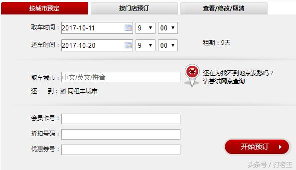 海外自驾游租车怎么办理,境外租车必备攻略