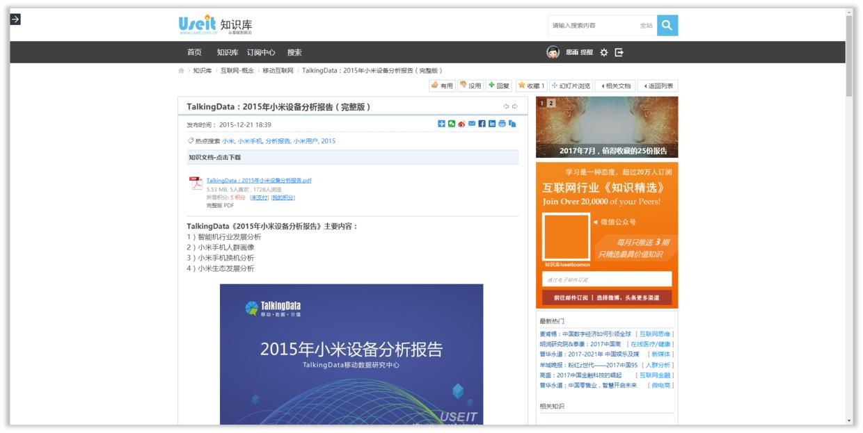 新人学习汇报ppt,职场人士怎么学习ppt