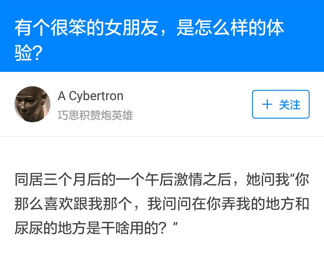 有个笨女友,有个很笨的男朋友是什么感受