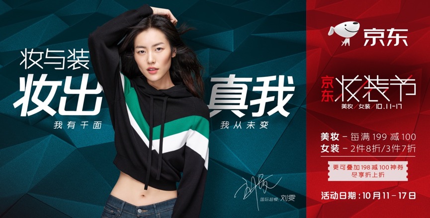 刘雯代言vivo广告曲什么名,刘雯的代言有哪些