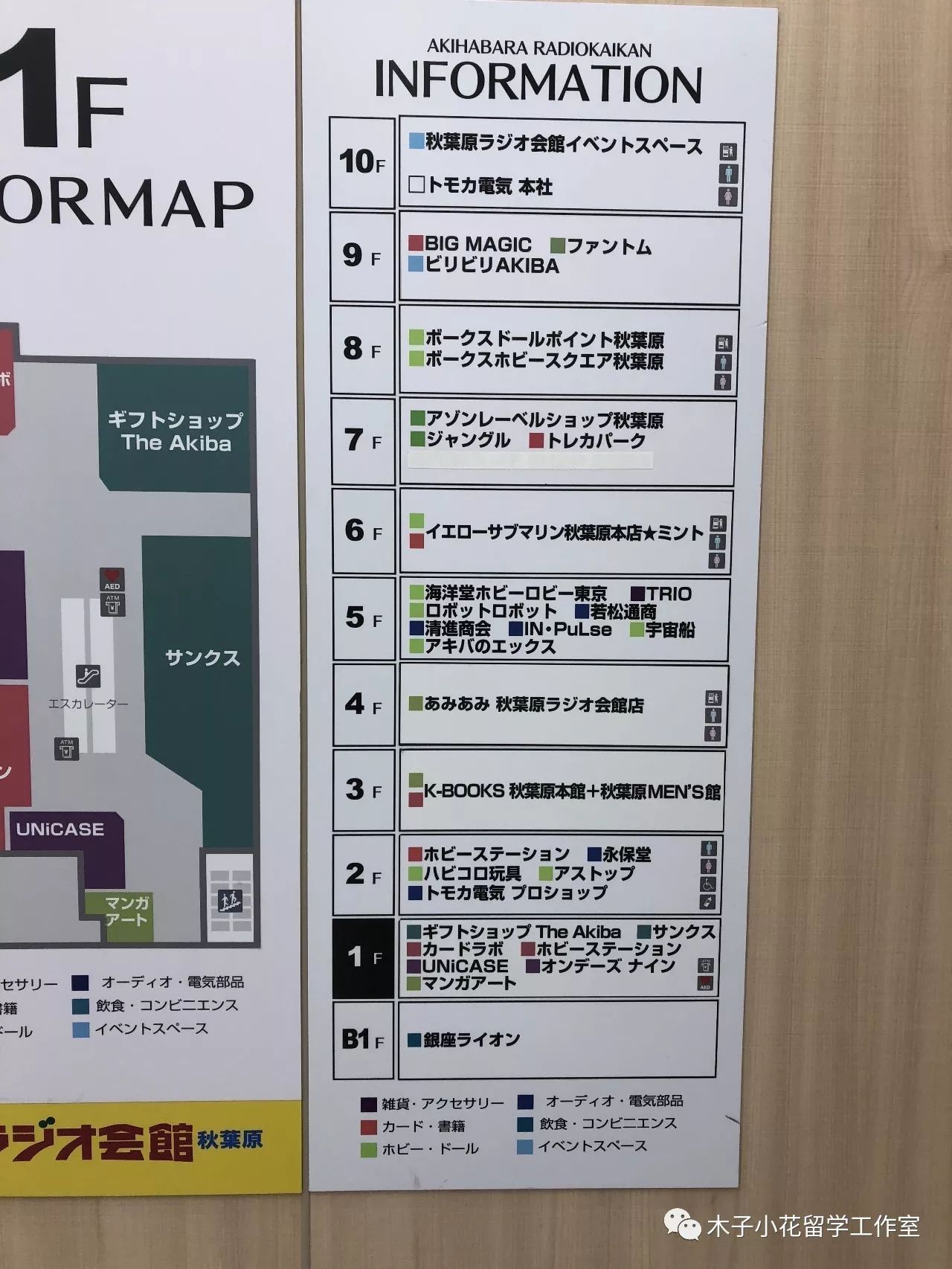 日本二次元圣地秋叶原旅行攻略,秋叶原之旅攻略