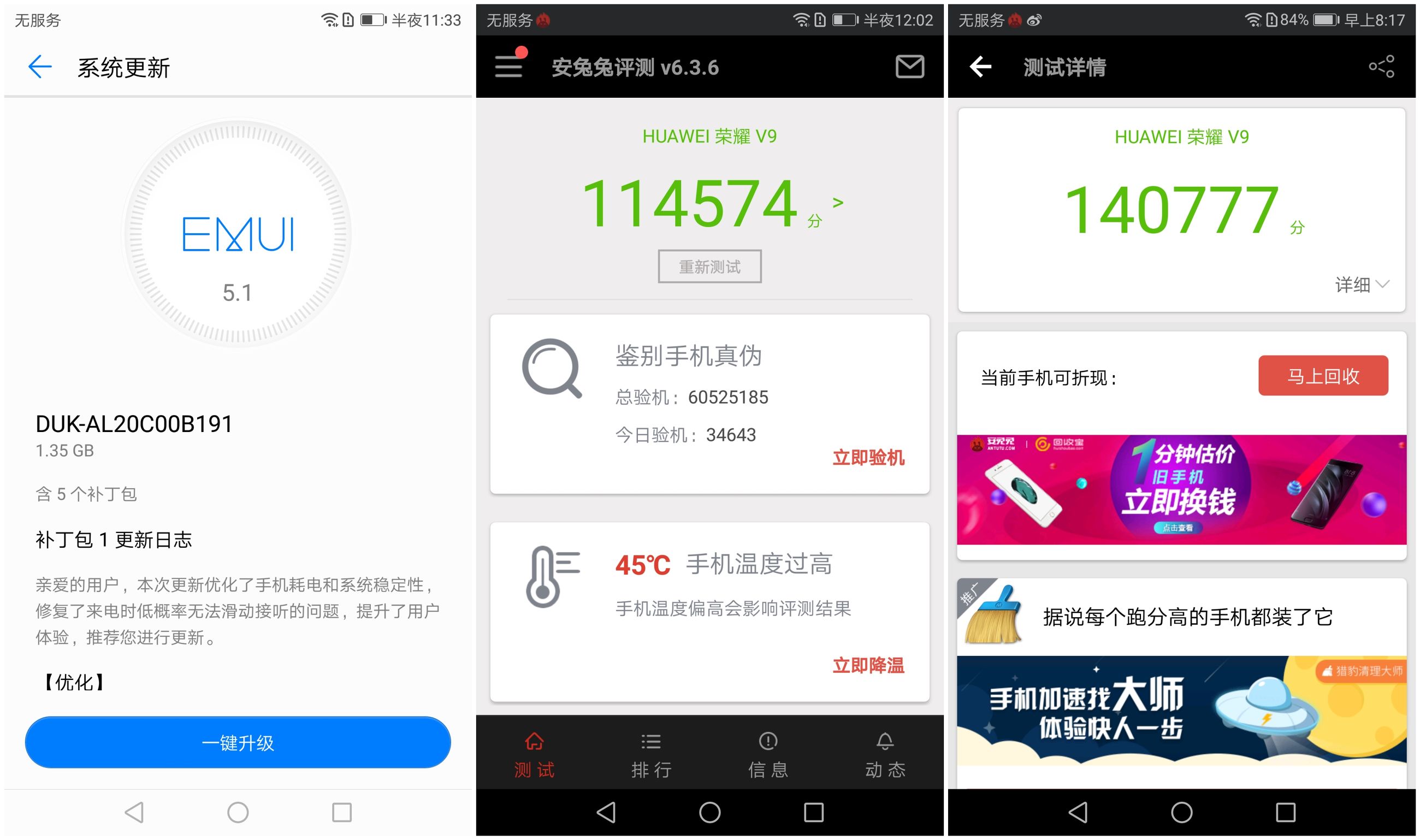 荣耀v9十大优缺点,荣耀v9和荣耀v9的区别