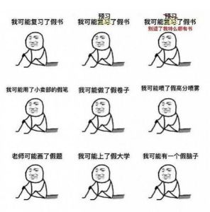 那些奇葩的网络用语,你知道这些网络热词的出处吗