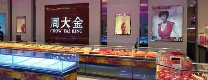 周大福周生生故事,黄金周大福周生生什么关系