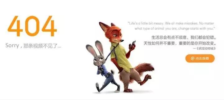 各大知名网站的404是啥样的