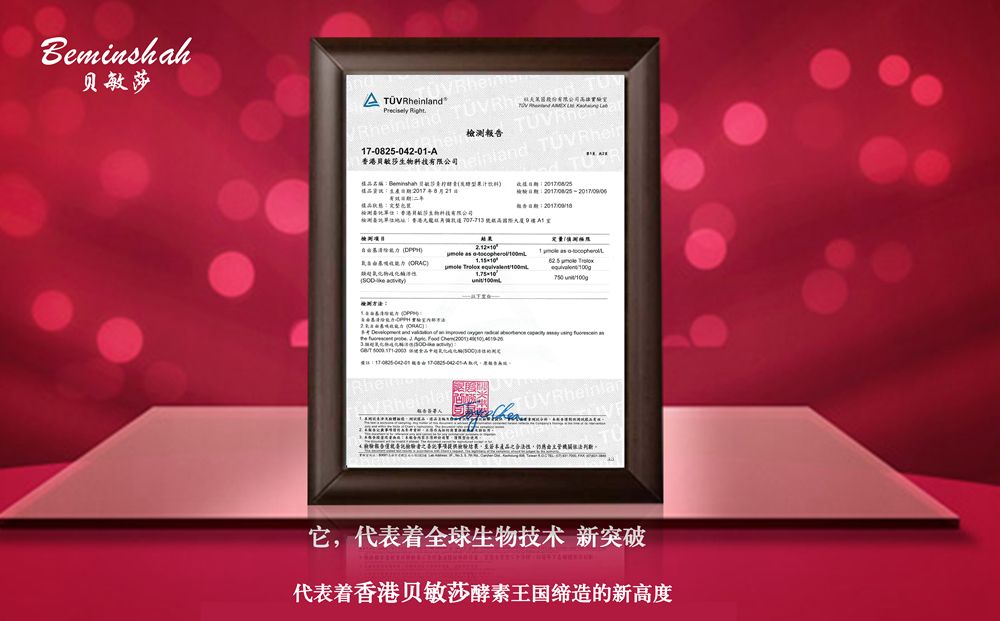 贝敏莎酵素有人喝过吗,贝敏莎青柠酵素怎么样