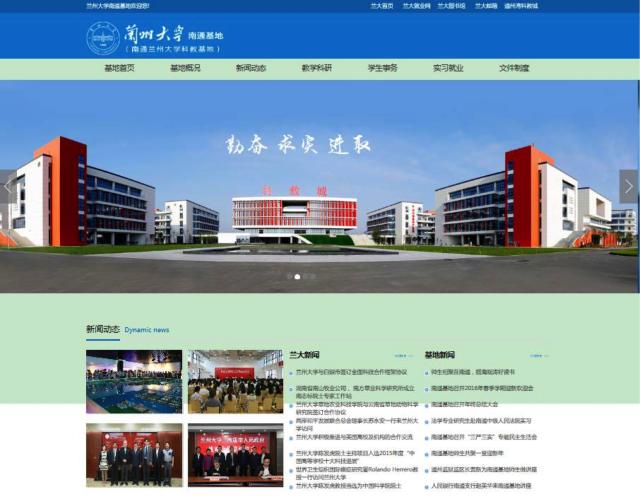 兰大南通基地怎么样,兰大南通