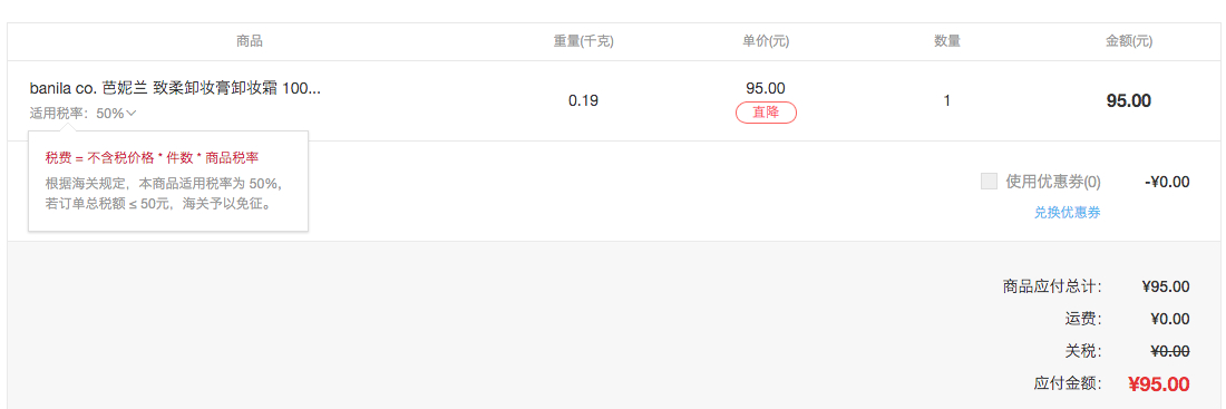 行邮税和跨境电商综合税,行邮税和跨境电商