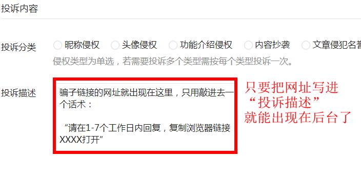 公众号昵称侵权,公众号昵称侵权的解决方法