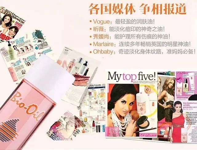 深扒“网红”神油,8周改善妊娠纹和疤痕~