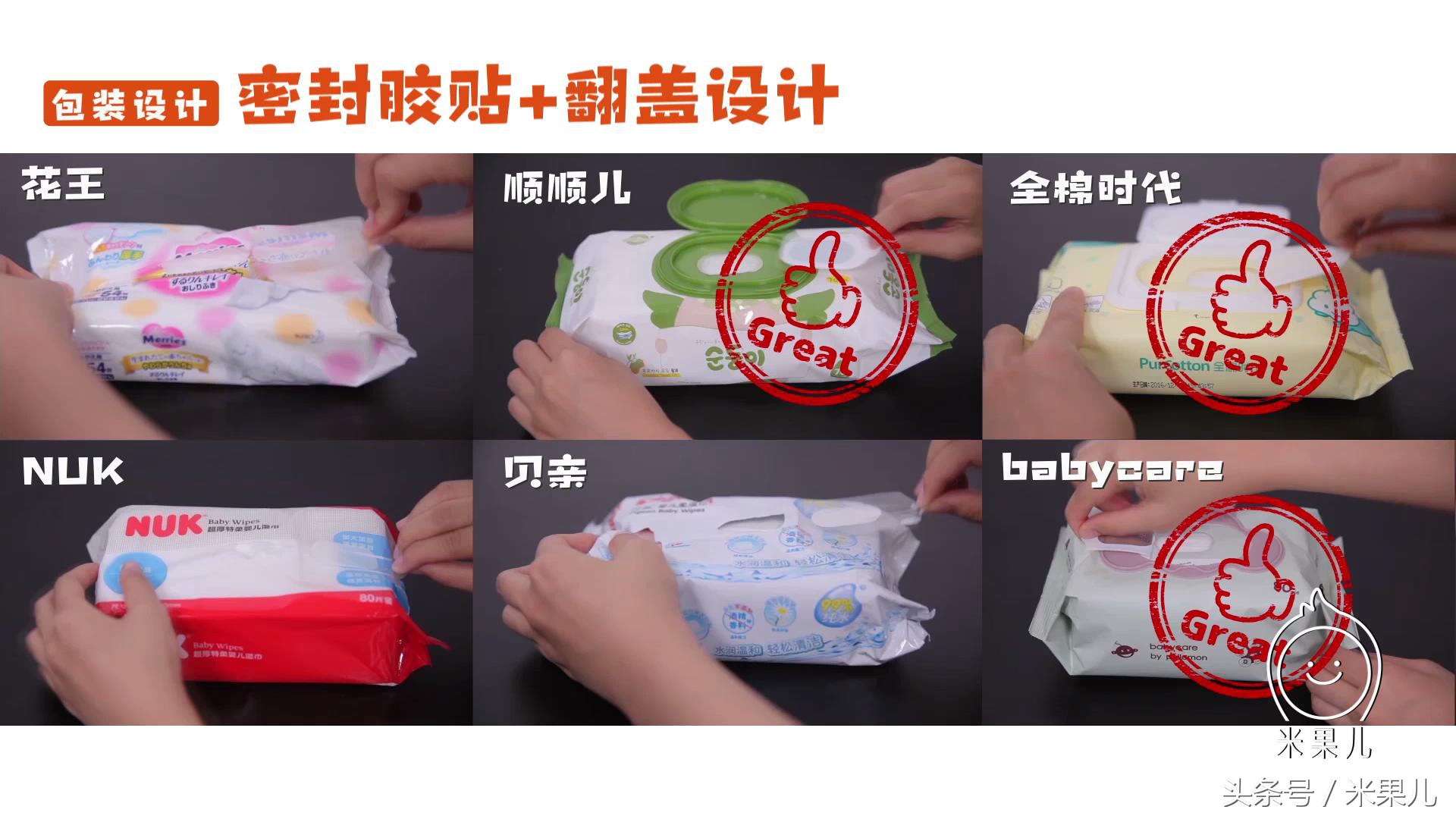 好用的湿巾测评,十大口碑最好的湿巾测评