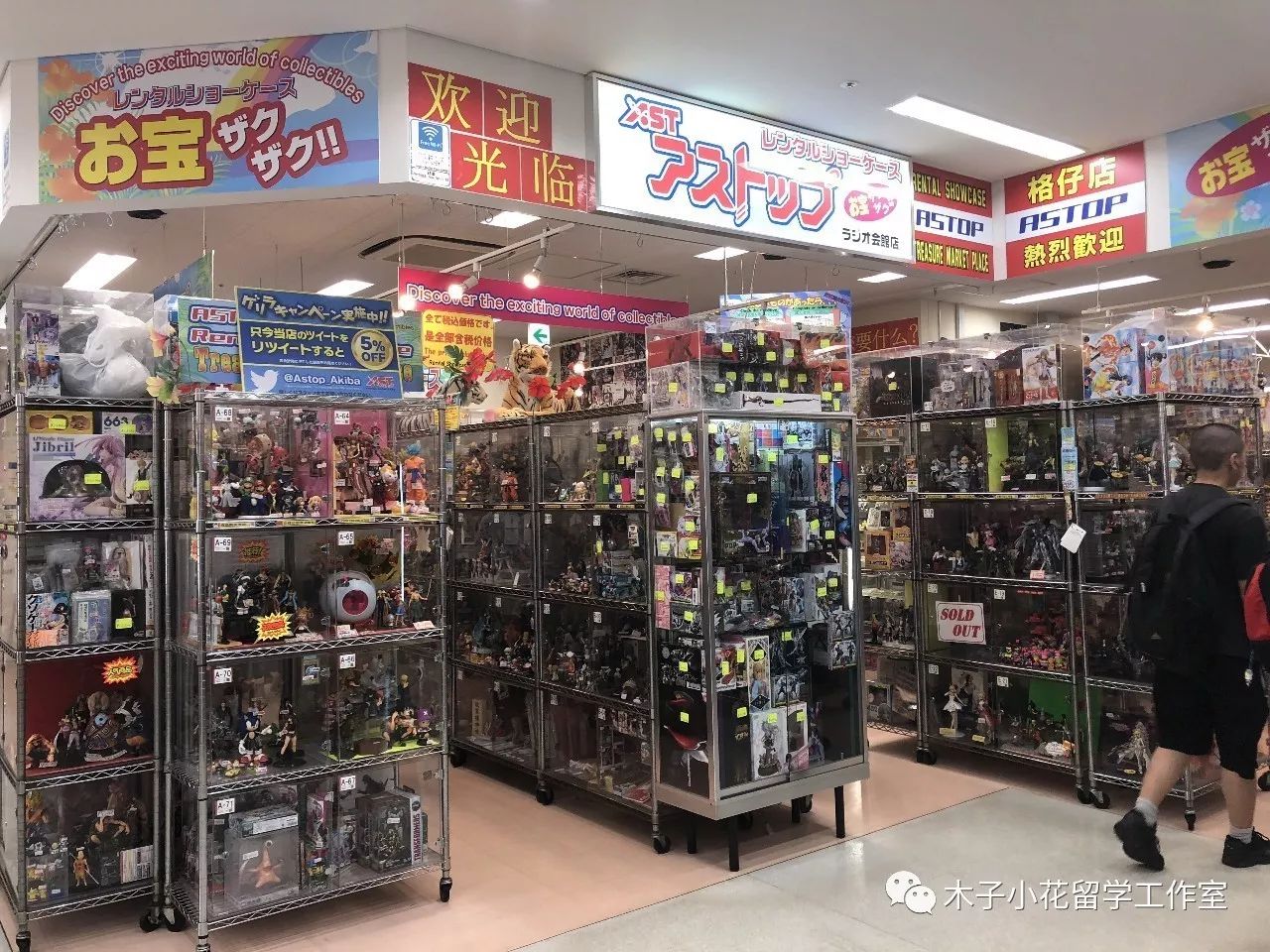 日本二次元圣地秋叶原旅行攻略,秋叶原之旅攻略