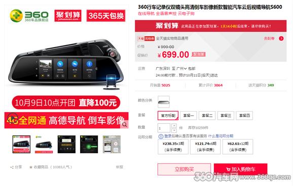 行车记录仪2018销量排名,行车记录仪2017年销量榜