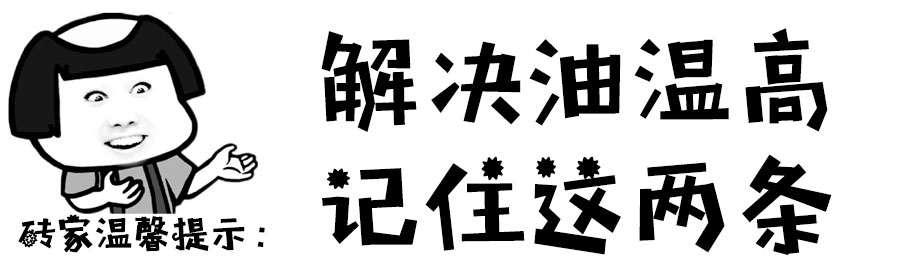 液压油温太高怎么处理,挖掘机液压油温高原因