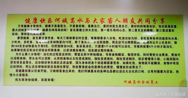 1952骞村ぇ鑹硸姘撮摵,椤哄痉澶ц壇鏈湴浜烘帹鑽愮硸姘村簵