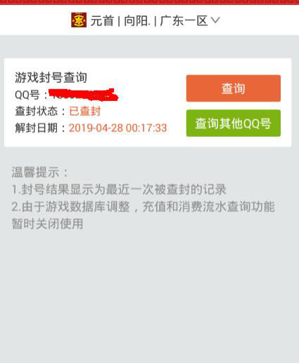 cf穿越火线十年大礼包怎么解封,cf穿越火线被封十年大礼包