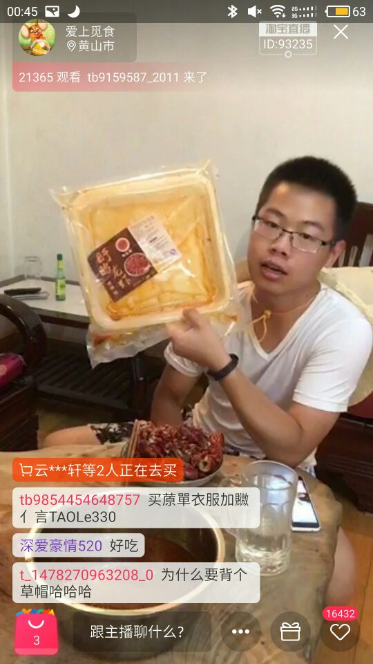 淘宝直播引流最有效的方法,2020淘宝直播引流技术