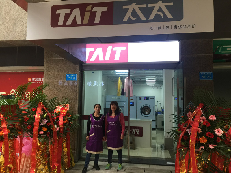 互联网洗衣店合作,低成本互联网洗衣店